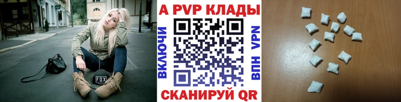 A PVP кристаллы Лаишево