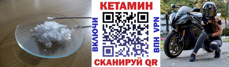 Купить  Лаишево  КЕТАМИН VHQ 