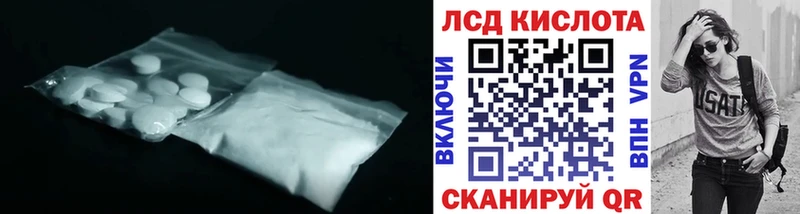 LSD-25 экстази кислота  Купить где  Лаишево 